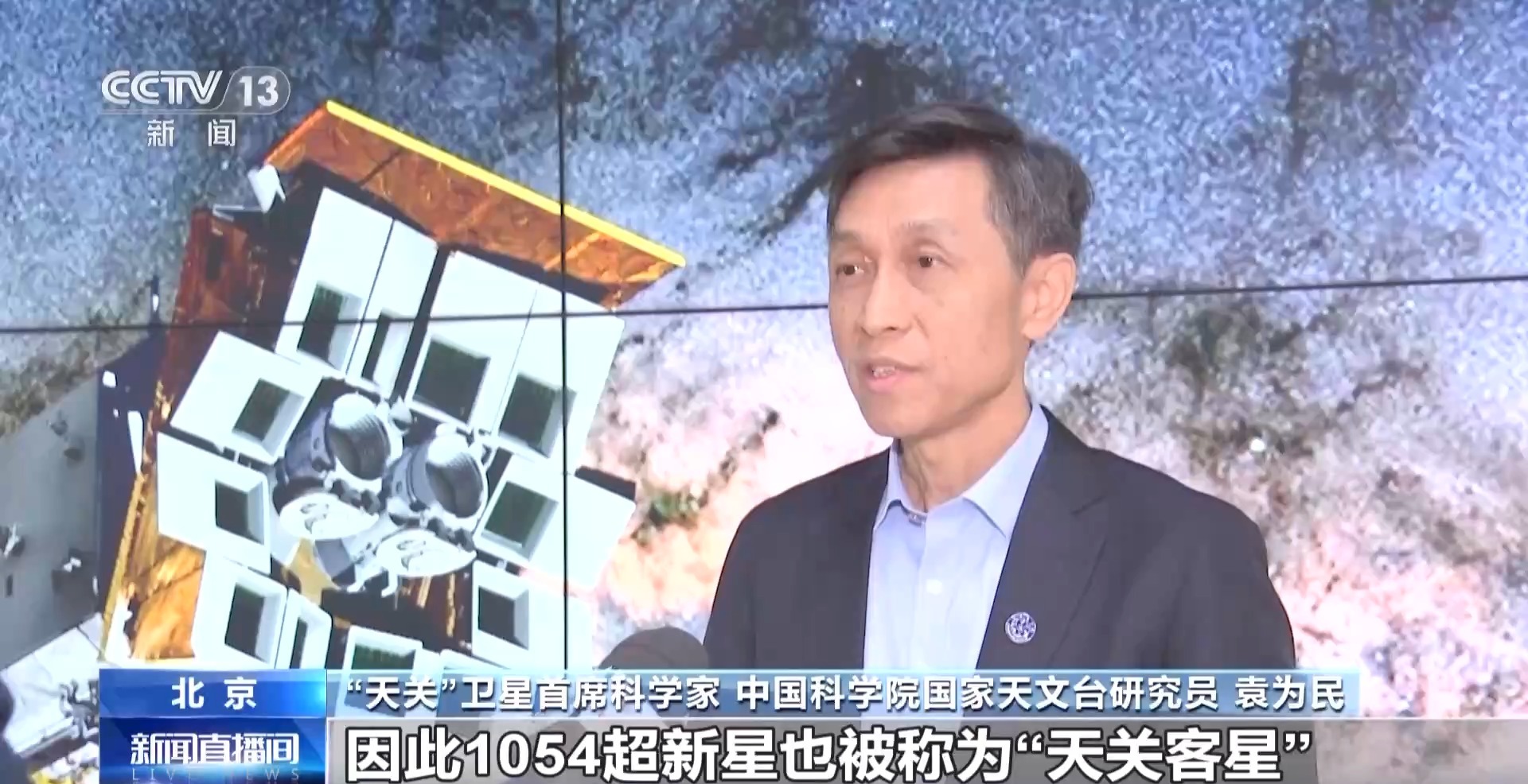 成功“捕捉”黑洞、伽馬射線雙“眼睛”