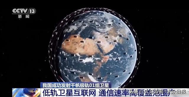 我國衛(wèi)星互聯(lián)網(wǎng)高軌衛(wèi)星03發(fā)射升空啥是互聯(lián)網(wǎng)？和低軌啥區(qū)別？(圖18)
