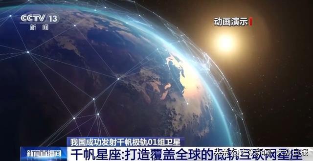 我國衛(wèi)星互聯(lián)網(wǎng)高軌衛(wèi)星03發(fā)射升空啥是互聯(lián)網(wǎng)？和低軌啥區(qū)別？(圖14)