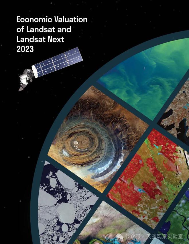 270億美元？2023年美國(guó)陸地衛(wèi)星經(jīng)濟(jì)價(jià)值
