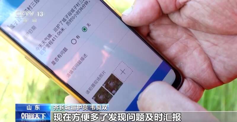 衛(wèi)星遙感監(jiān)測、綠色環(huán)保材料……齊長城保護有了“智慧幫手”(圖3)