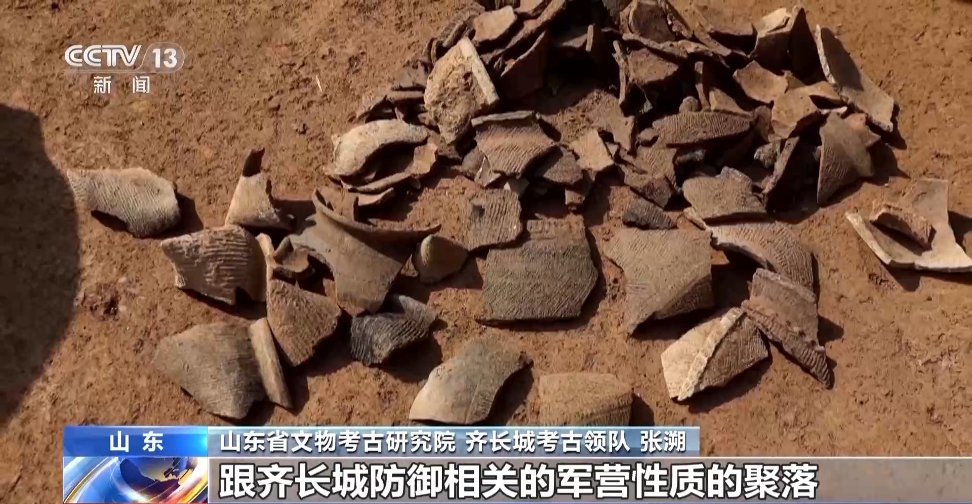 文化中國(guó)行丨衛(wèi)星遙感監(jiān)測(cè)、綠色環(huán)保材料……齊長(zhǎng)城保護(hù)有了“智