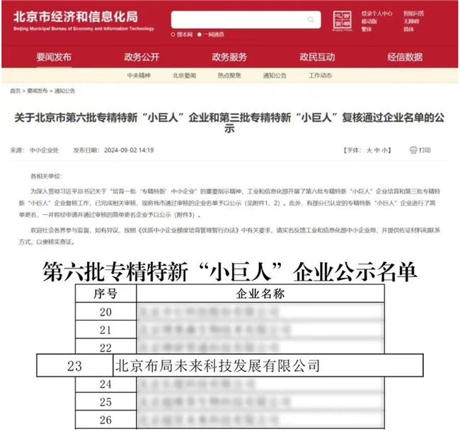 解讀新東方智慧教育如何用3年時(shí)間就躋身國(guó)家專精特“小巨人”之