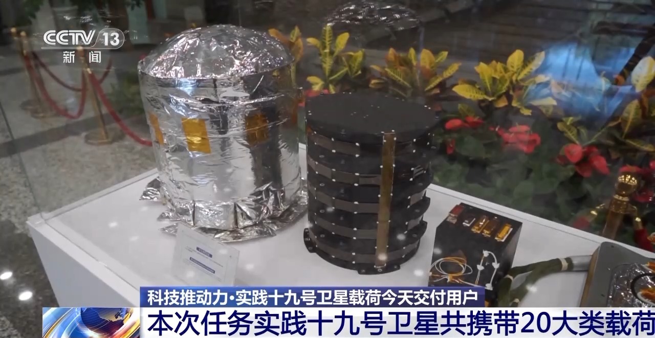 什么樣的載荷能“上天”？返回式衛(wèi)星有什么本領(lǐng)？一文了解