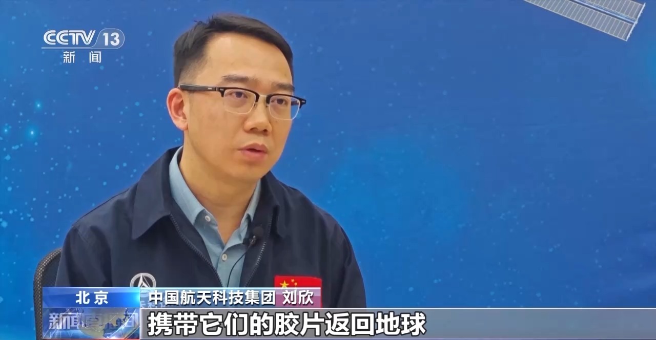 什么樣的載荷能“上天”？返回式衛(wèi)星有什么本領(lǐng)？一文了解(圖3)