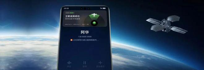 中國(guó)電信成立天通衛(wèi)星科技公司注冊(cè)資本 10 億元(圖3)