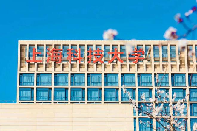上?？萍即髮W(xué)信息學(xué)院誠聘全球信息英才！學(xué)院第八屆青年學(xué)者論壇