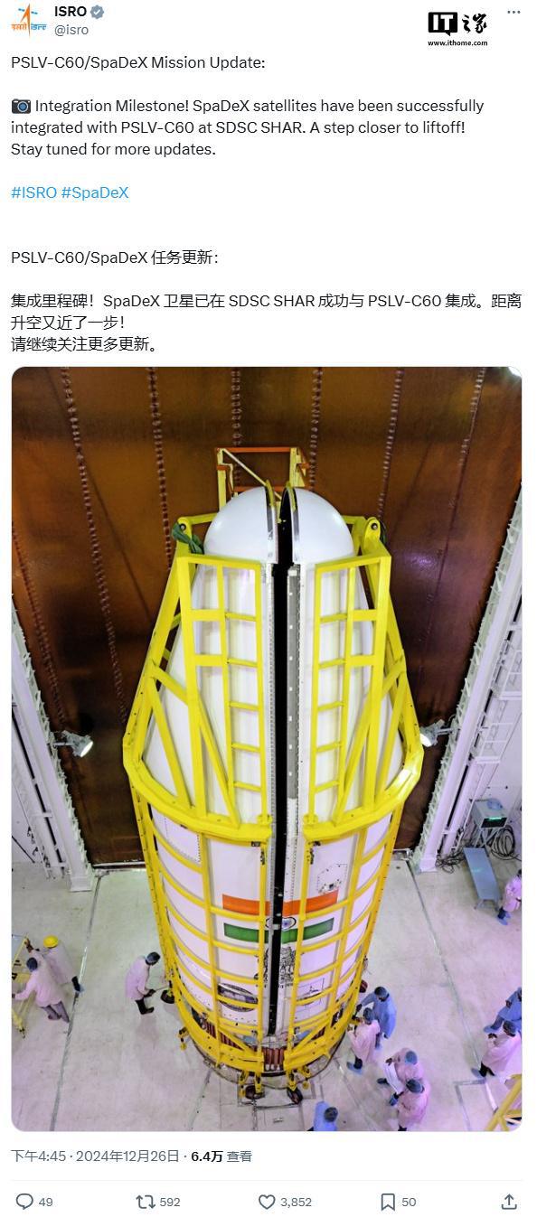 ISRO 計(jì)劃 12月30日發(fā)射兩顆衛(wèi)星進(jìn)行印度首次交會(huì)對接試驗(yàn)(圖2)