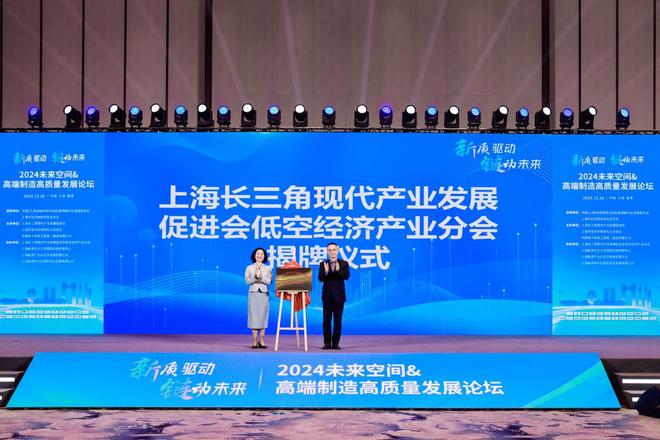 北大臨港低空融合飛行示范平臺啟動臨港打造“全空間無人體系”(圖1)