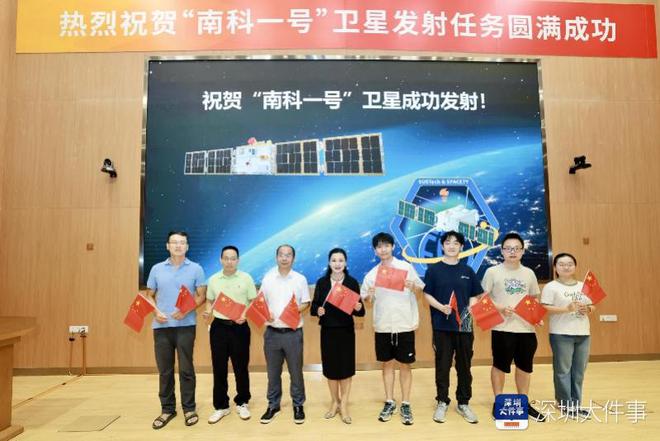 空間探測(cè)兩大突破！南方科技大學(xué)“南科一號(hào)”衛(wèi)星成功發(fā)射