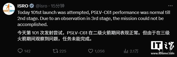 印度EOS-9衛(wèi)星發(fā)射遇挫PSLV-C61火箭三級(jí)飛行數(shù)據(jù)丟失