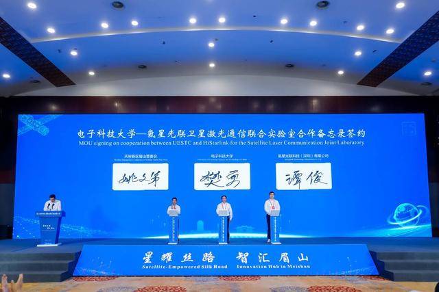 眉山衛(wèi)星產(chǎn)業(yè)崛起：三屆大會如何引領(lǐng)行業(yè)風(fēng)向？