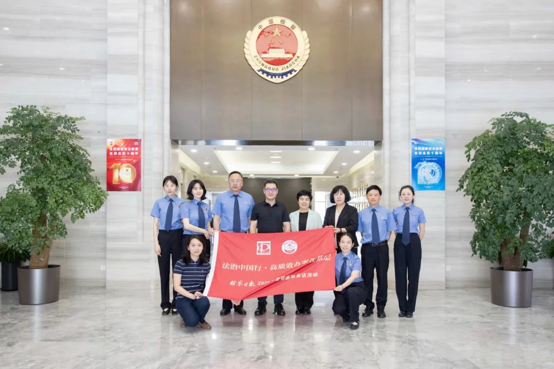 法治中國行·高質(zhì)效辦案在基層以首善標準邁向數(shù)智檢察“未至之境”